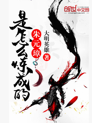 朱元璋怎么驾崩的