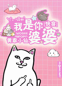 快穿之我是你婆婆类型文