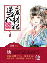 魔帝绝宠:逆天废材妃百度云