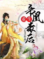 帝凰毒后结局是