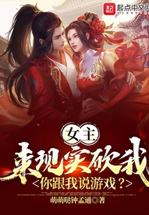 《女主我们来谈谈人生》