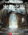 都市怪谈系列漫画