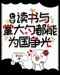 七零,读书与掌大勺都能为国争光