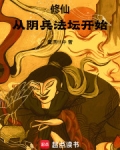 修仙:从阴兵法坛开始起点中文网