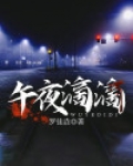 午夜djapp下载安装