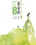 影帝的前妻(穿书)