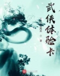 武侠V体验服下载