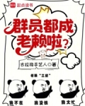 在群里说别人老赖会被追究吗