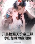 开局捡漏的小说