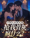 孕期出轨,天理难容