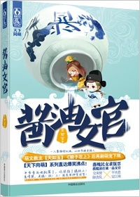 酱油女官