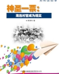 神圣一票可以用到哪些
