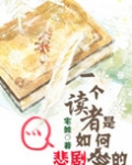一个读者是如何悲剧掉的百度云