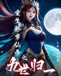 重生都市九天仙帝