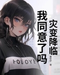 灾难降临的时候阅读短文完成问题
