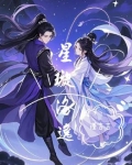 星洛小说女主