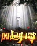 风起时原唱