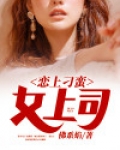 爱上刁蛮女