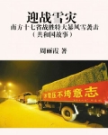 南方下暴雪是哪年