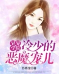 异世学院流小说排行榜