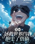 咒回only