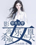 《当导演在娱乐圈爆红了》橙北