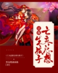 亡夫总想让我生孩子全文免费