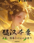 大糙汉什么意思