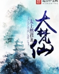 大梵仙太上然君