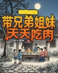 姐弟俩穿越六零年代txt