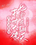 末世开局秒杀进化药剂免费阅读