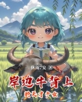 汝城研学感想作文600字
