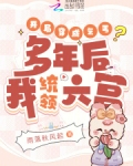 穿越成乞丐