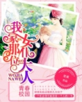 女仆日记