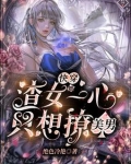 快穿渣女她只攻略不负责txt