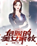 家教私教课程