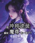 和魔尊渡了两次情劫全文阅读
