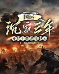 国运:我华夏底蕴岂容尔等轻视!