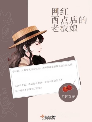 2021网红西点