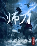 肆刀行几个女主