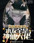 我直播画冥币水友全是神仙大佬叶雨