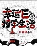 在柯学世界悠闲生活