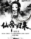 仙帝归来漫画免费下拉式奇漫屋