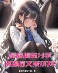 分手是你提的你却很伤心
