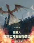 猎魔人 女术士
