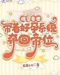 推荐魂穿兽世小说