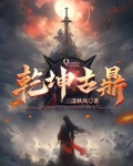 大道剑仙