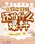 如果被全网黑怎么办?