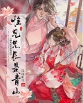 唯见青山什么意思