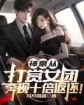 神豪从打赏女神开始江寒